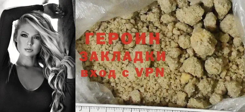 ГЕРОИН Heroin  OMG рабочий сайт  Сатка 